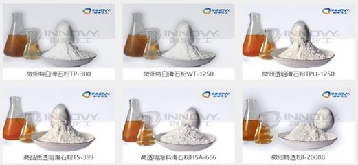 中國(guó)13家滑石粉企業(yè)介紹