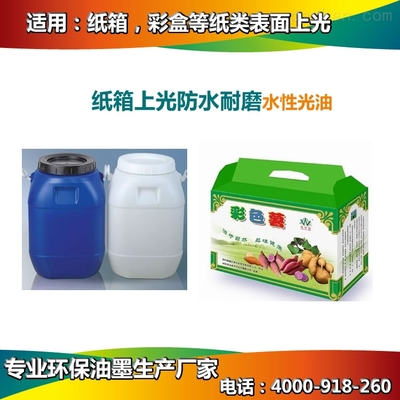 魯科紙箱耐磨光油 專業研發，鑄就包裝印刷的堅固防線